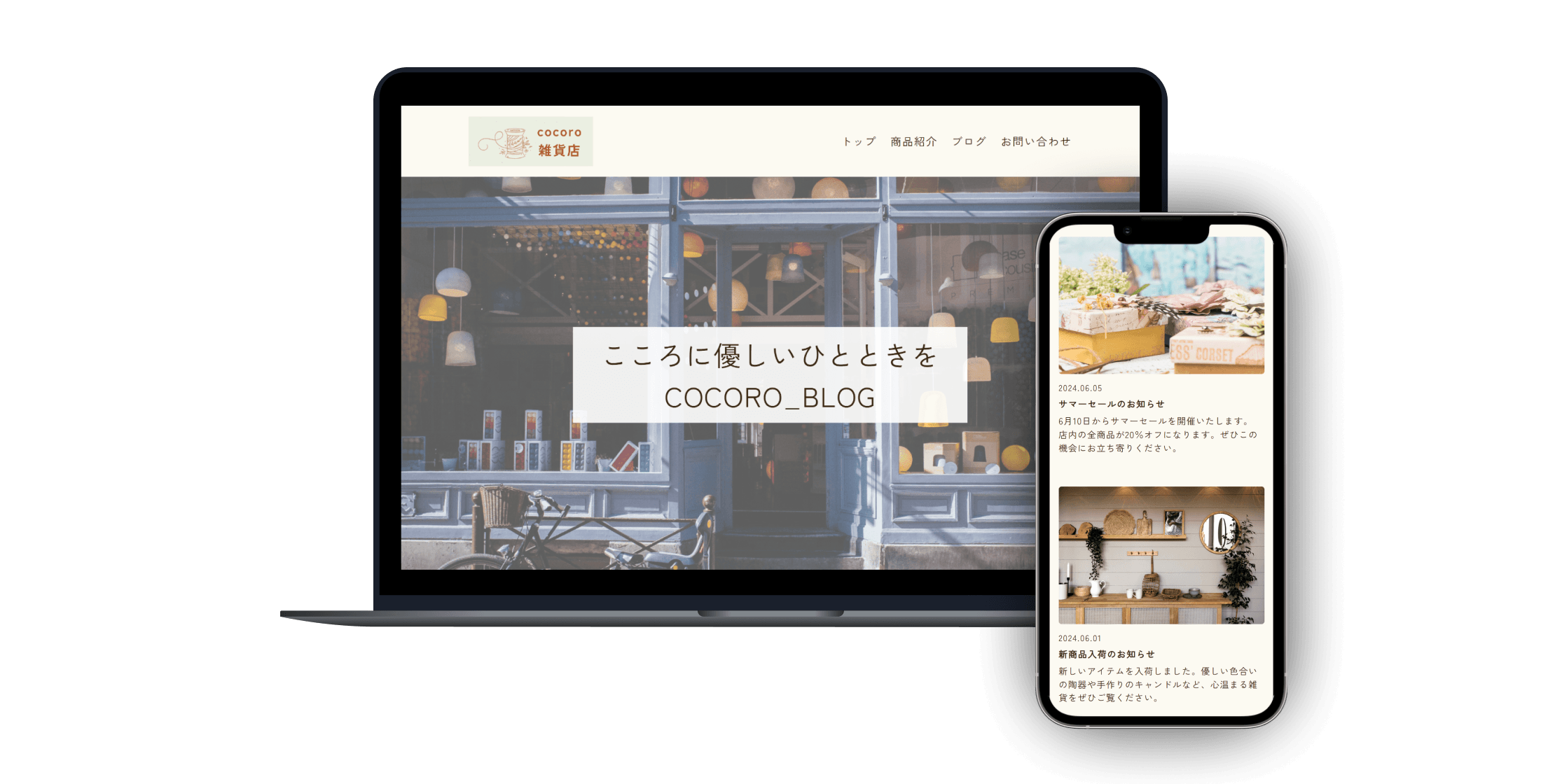 架空ショップサイトのPC&スマホサイズのモックアップ