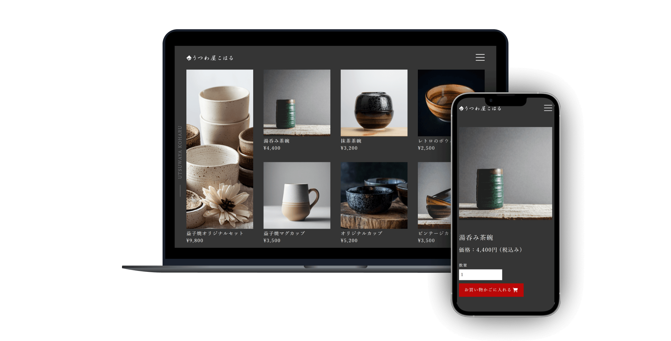 架空ECサイトのPC&スマホサイズのモックアップ