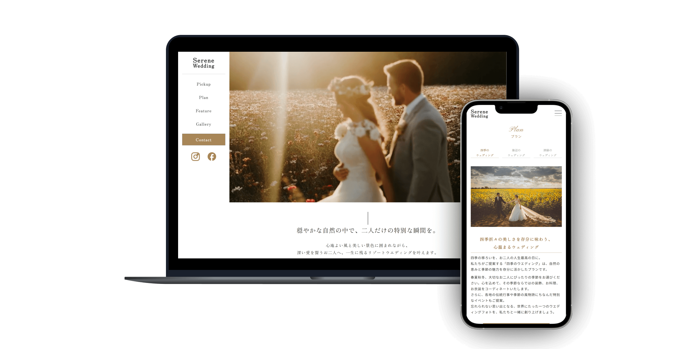 架空ウェディングサイトのPC&スマホサイズのモックアップ